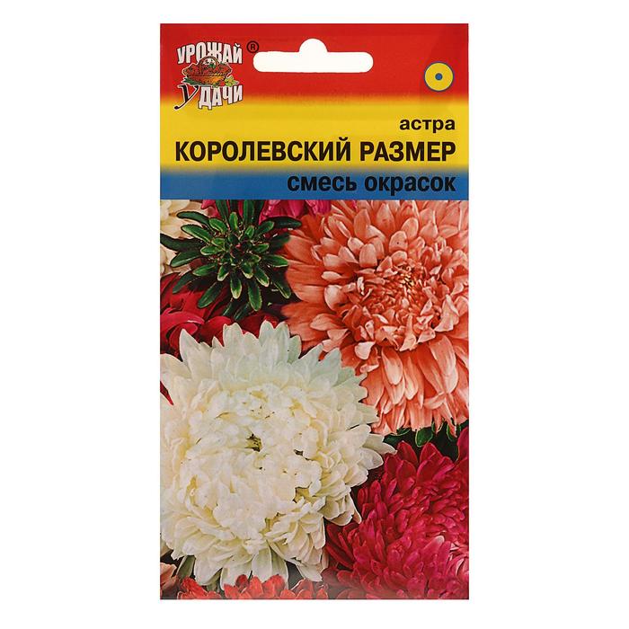 

Семена астра Урожай удачи Королевский размер Р00019520 1 уп.