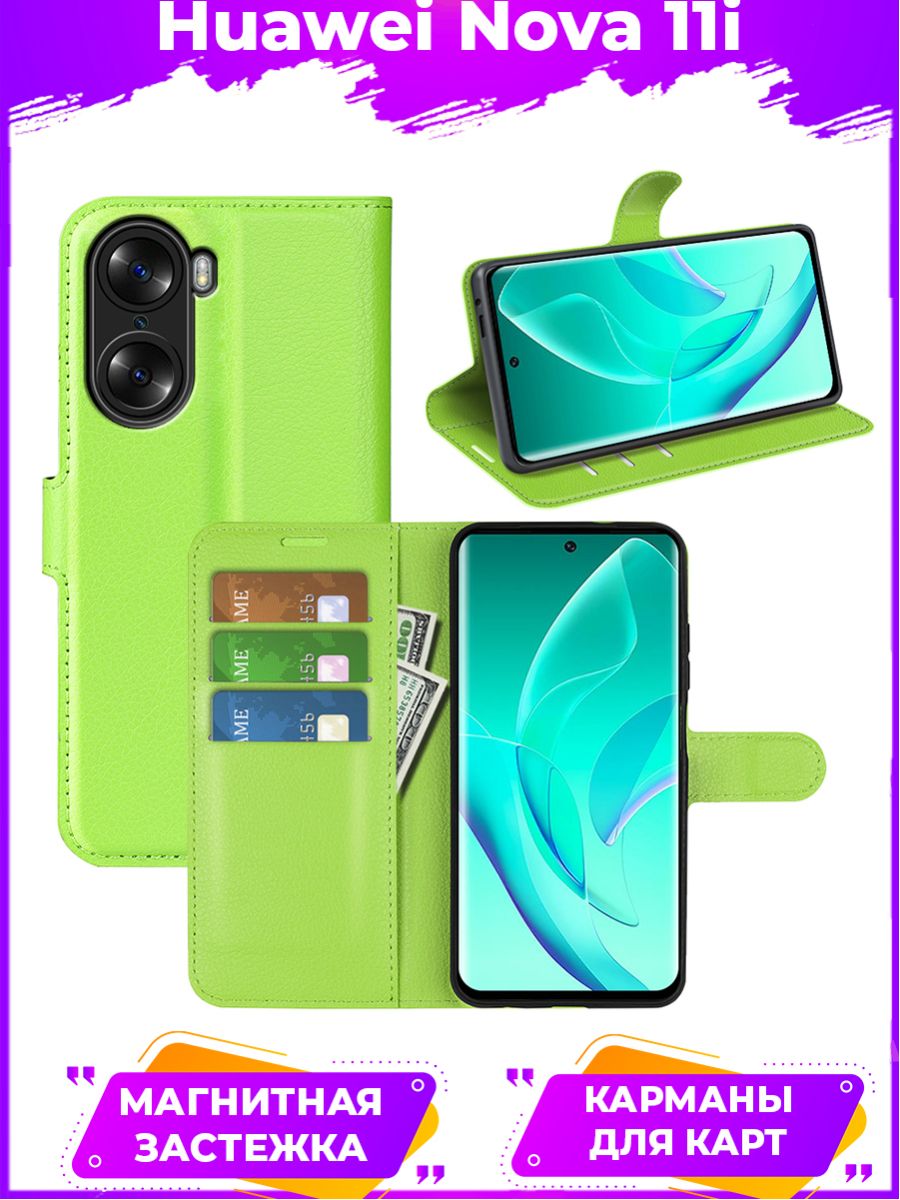 

Чехол Wallet для смартфона Huawei Nova 11i зеленый