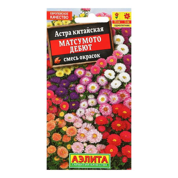 

Семена Астра Матсумото Дебют, смесь окрасок , 0,2г