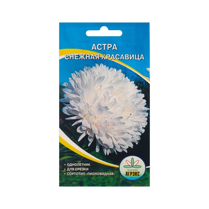 

Семена Цветов Астра пион. Снежная Красавица, 0,2 г