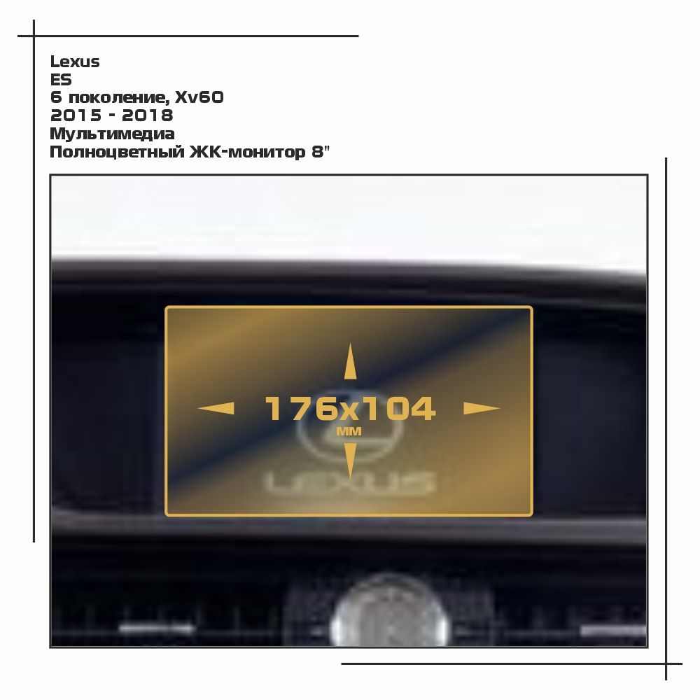 

Пленка ES для ES - Мультимедиа - матовая - MP-LE-ES-03, Белый, Lexus