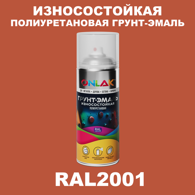 

Грунт-эмаль полиуретановая ONLAK RAL2001, Оранжевый, RAL-PUPM-SPREY