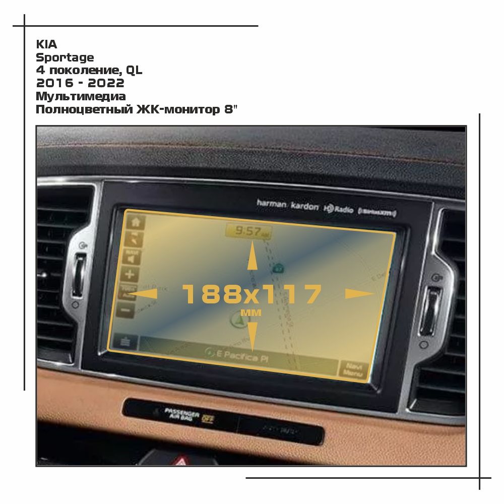 

Пленка ES для Sportage - Мультимедиа - матовая - MP-KIA-SPOR-02, Белый, KIA