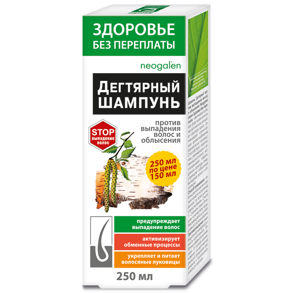 Против выпадения и перхоти. Дегтярный шампунь 250мл. Шампунь против перхоти Дегтярный. Неогален шампунь Дегтярный. Шампун гетряны против перхот.