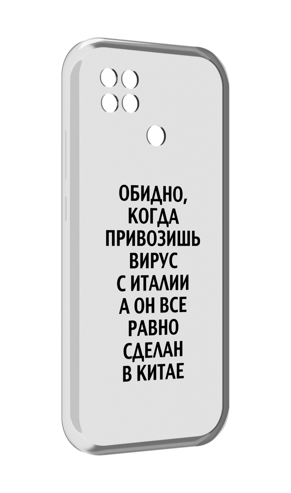 

Чехол MyPads обидно-да для Xiaomi Poco C40, Прозрачный, Tocco