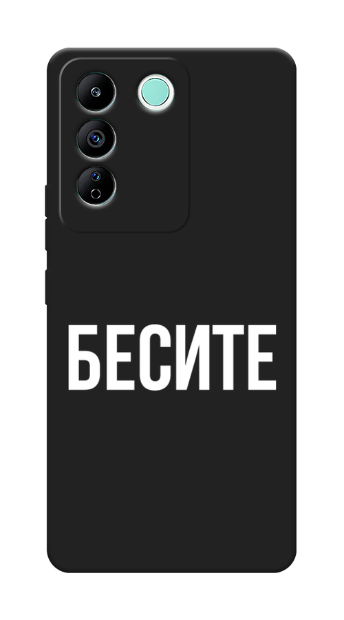 

Чехол Awog на Vivo T2 4G "Бесите", Прозрачный;бежевый;белый, 269552-1