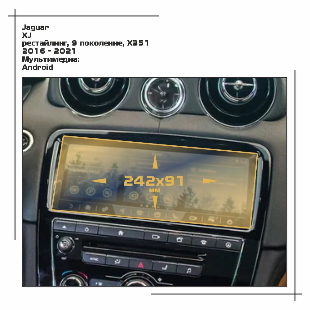 

Пленка ES для XJ - Мультимедиа - матовая - MP-JA-XJ-03, Белый, Jaguar