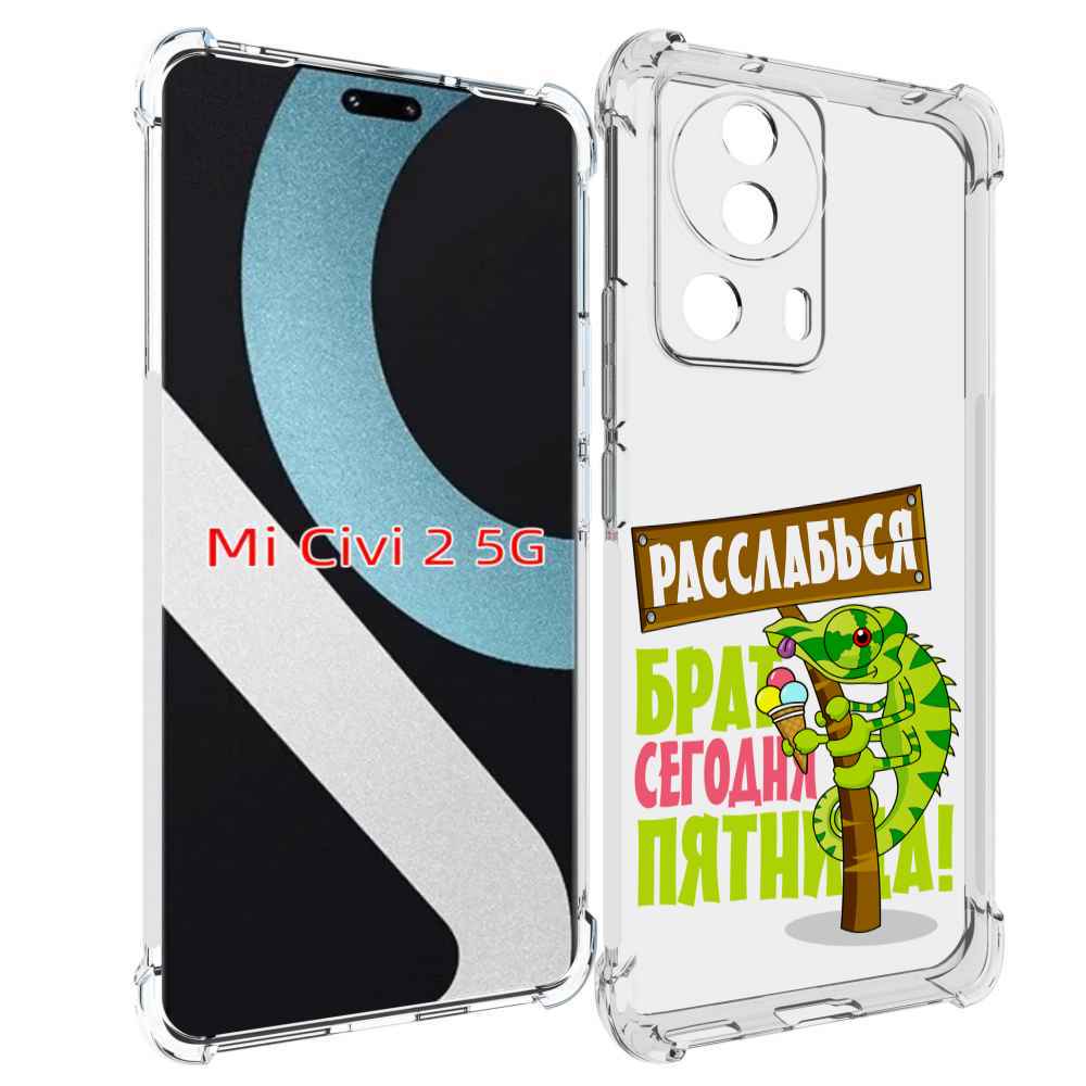 

Чехол MyPads пятница для Xiaomi Civi 2, Прозрачный, Tocco