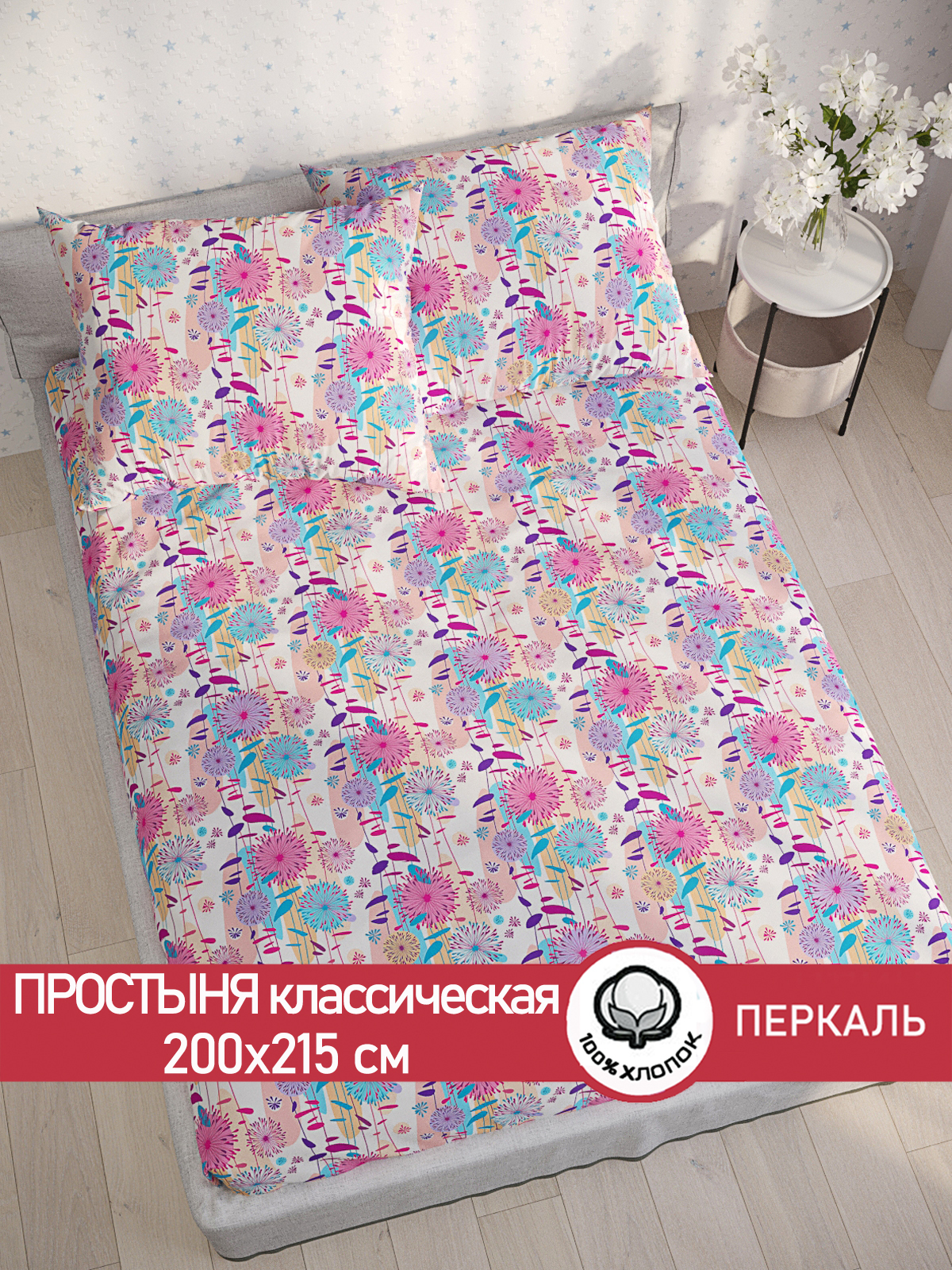 

Простынь Сказка Джаз 200х215 см