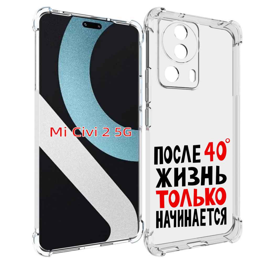 

Чехол MyPads после 40 жизнь начинается для Xiaomi Civi 2, Прозрачный, Tocco
