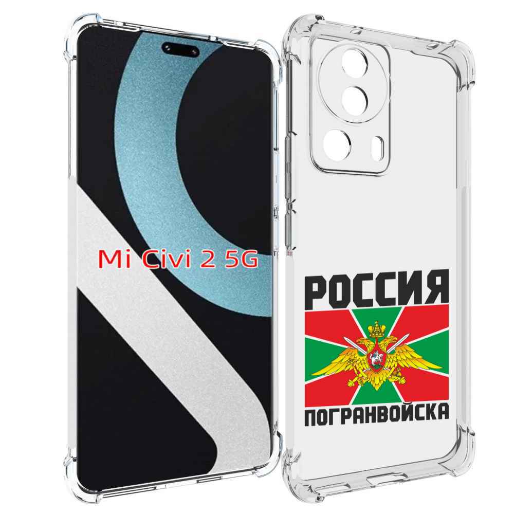 

Чехол MyPads погранвойска для Xiaomi Civi 2, Прозрачный, Tocco