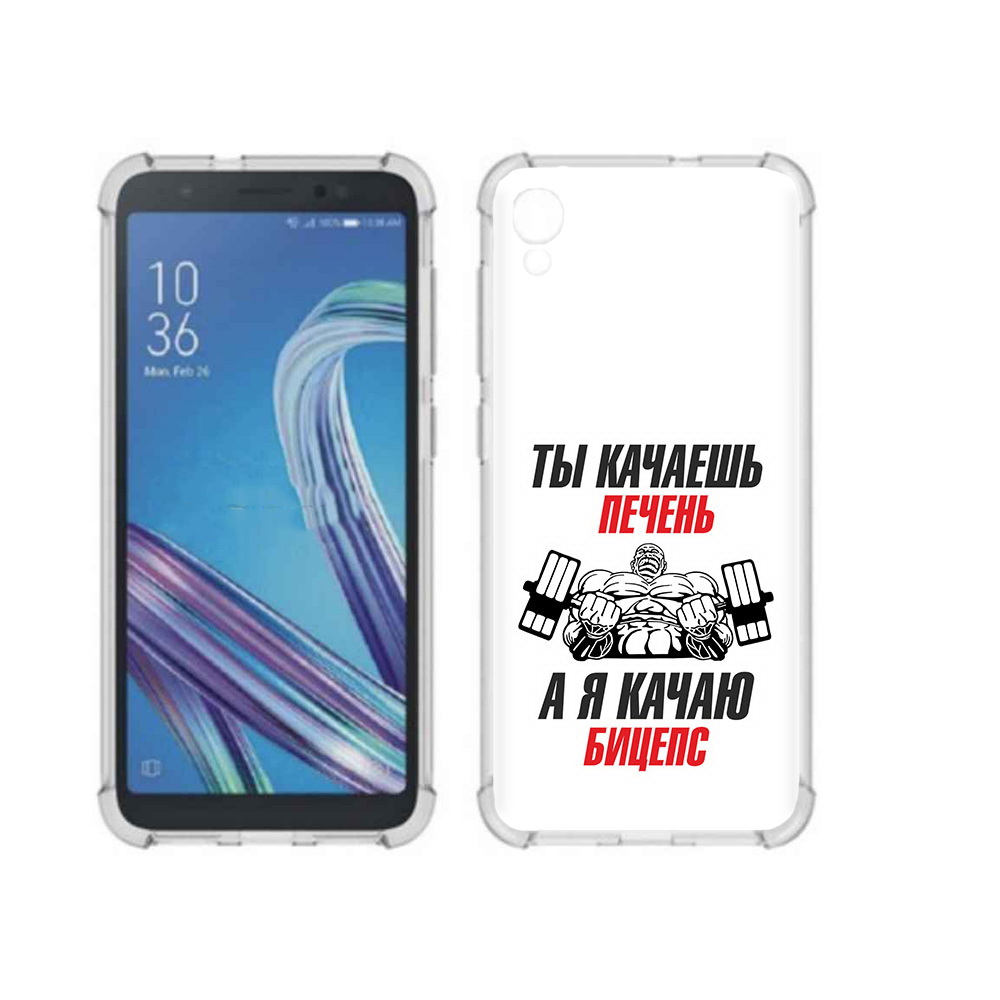 

Чехол MyPads Tocco для Asus ZenFone Live L1 (G552KL) бодибилдинг качаю бицепс, Прозрачный, Tocco