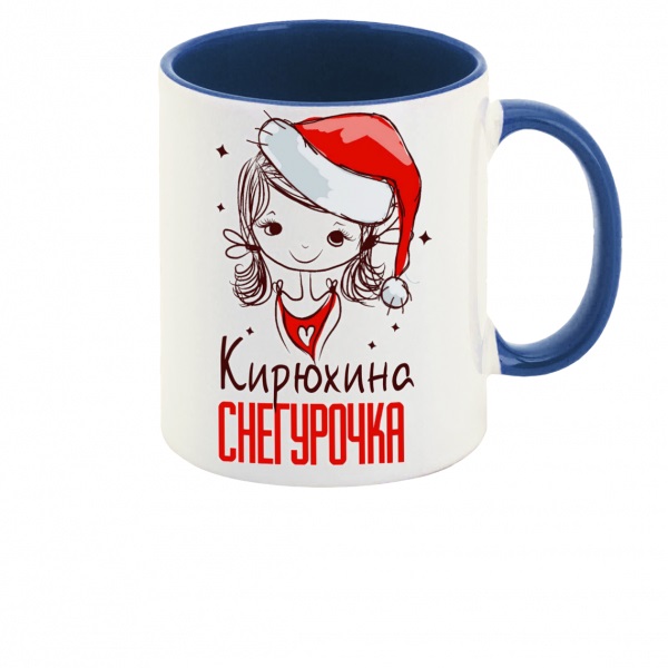 

Кружка CoolPodarok Кирюхина Снегурочка Девочка в колпаке