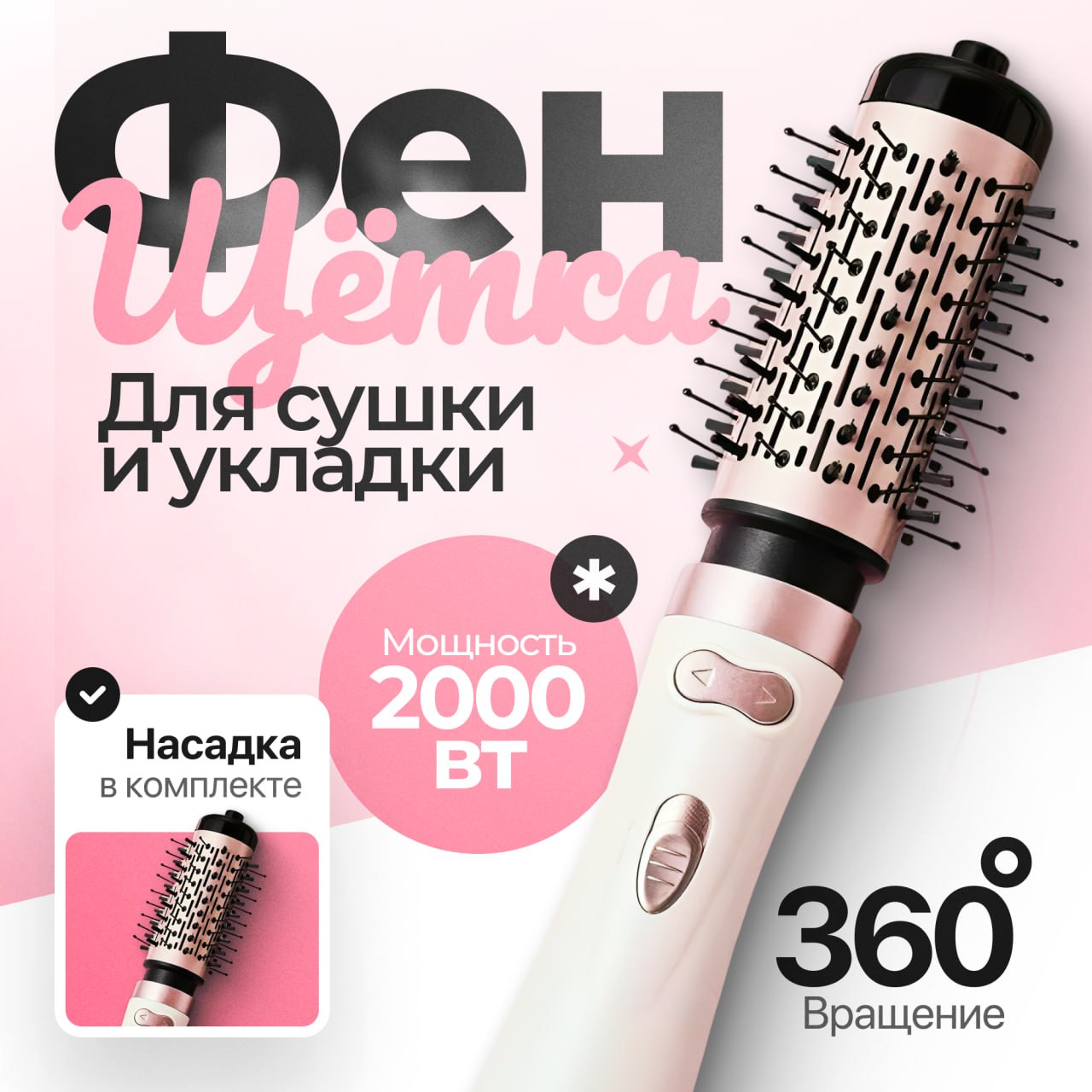 Фен-щетка King Professional KP-6005 2000 Вт белый, золотистый