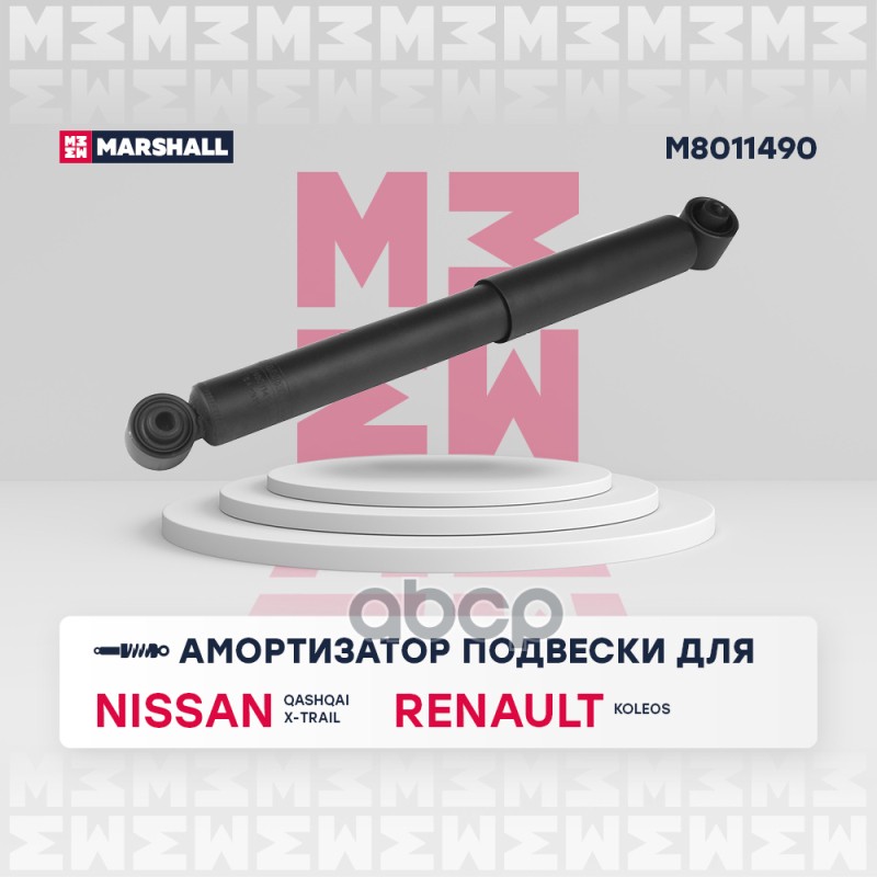 

Амортизатор газовый задний Nissan Qashqai II 13-/Qashqai +2 08-/X-Trail 07-/Renault Koleos