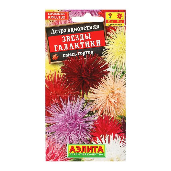 

семена Астра Звезды галактики, смесь окрасок