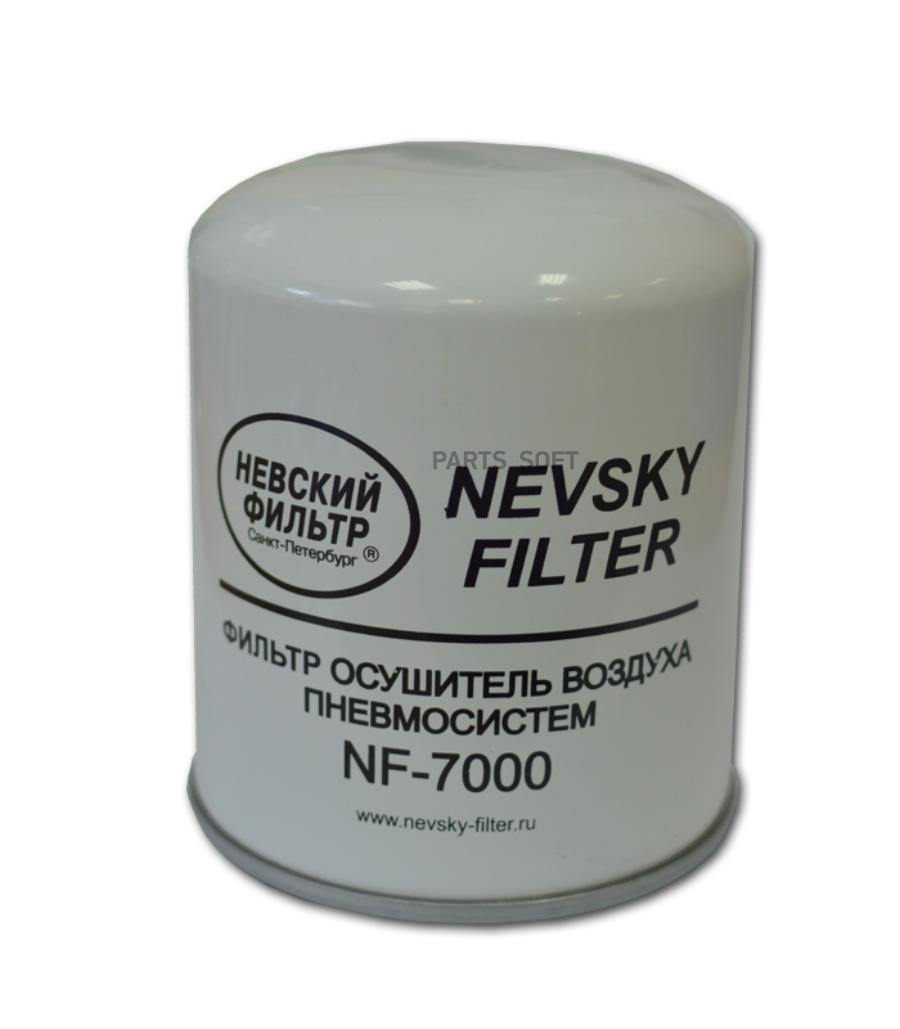 

NEVSKY-FILTER NF7000 Фильтр осушитель DAF FORD GAZ IVECO KAMAZ MAN JOHN DEERE MERCE