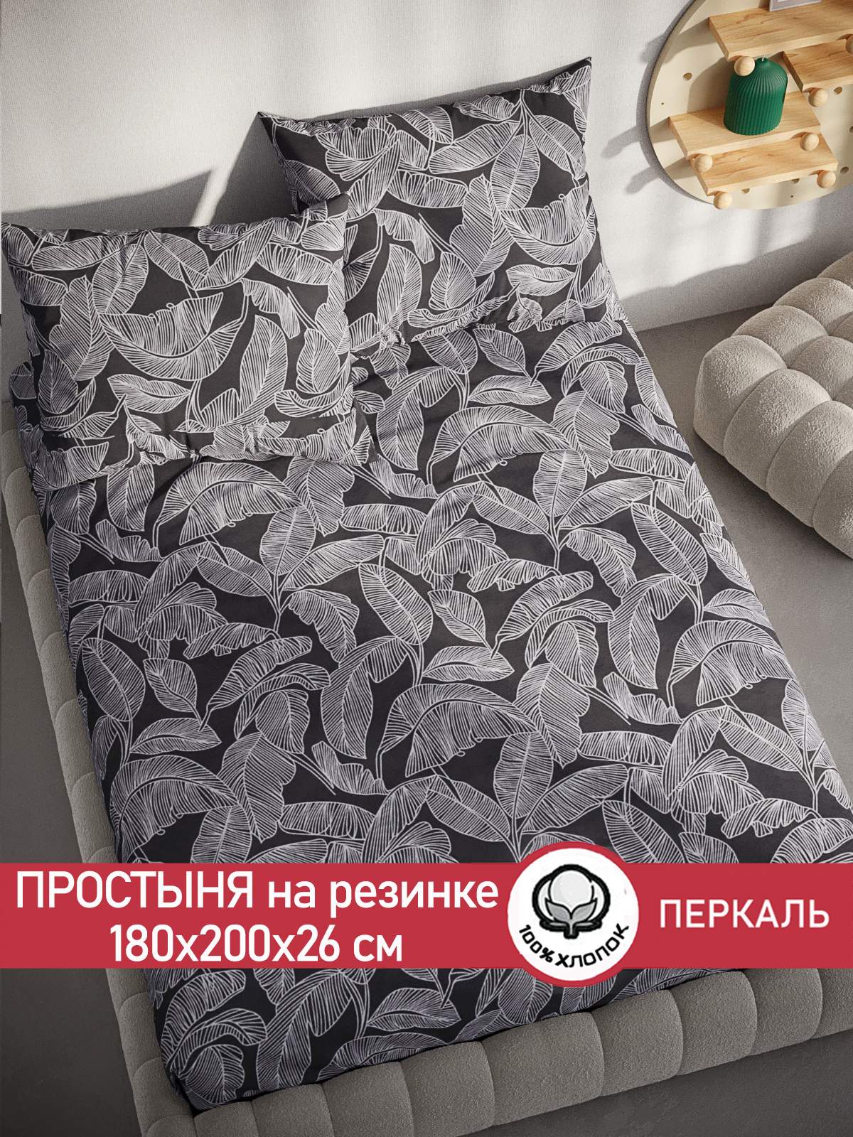

Простынь на резинке Сказка Ферн 180х200
