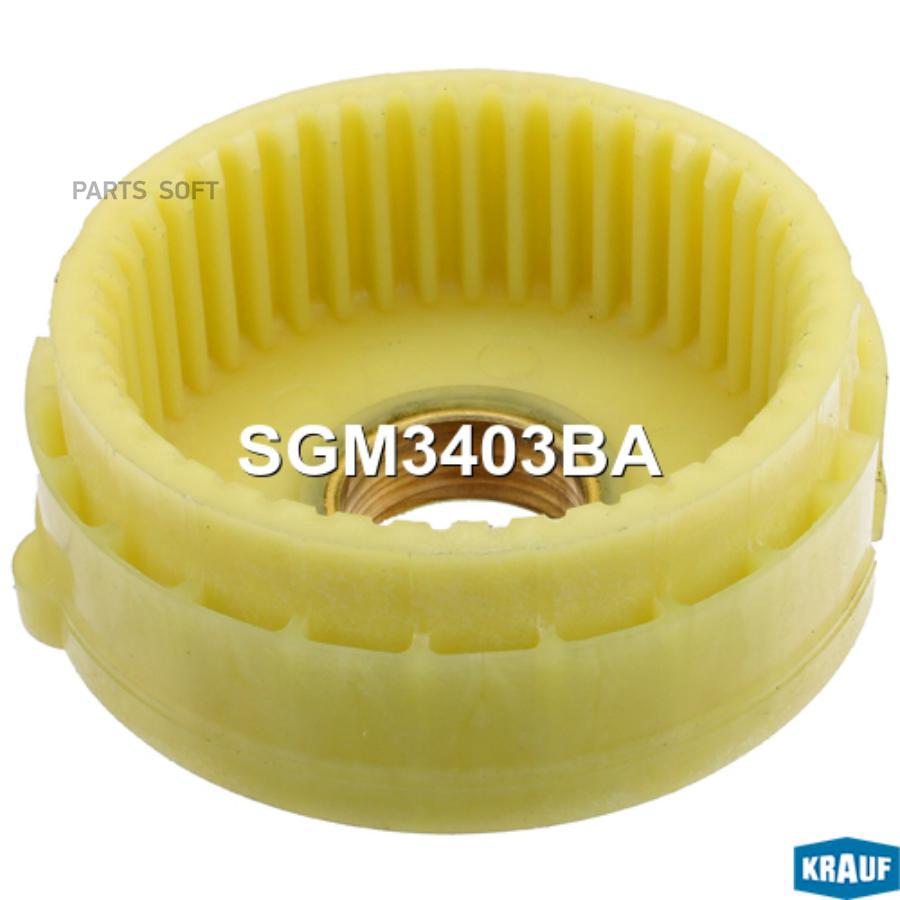 

KRAUF SGM3403BA SGM3403BA шестерня стартера\ 1шт