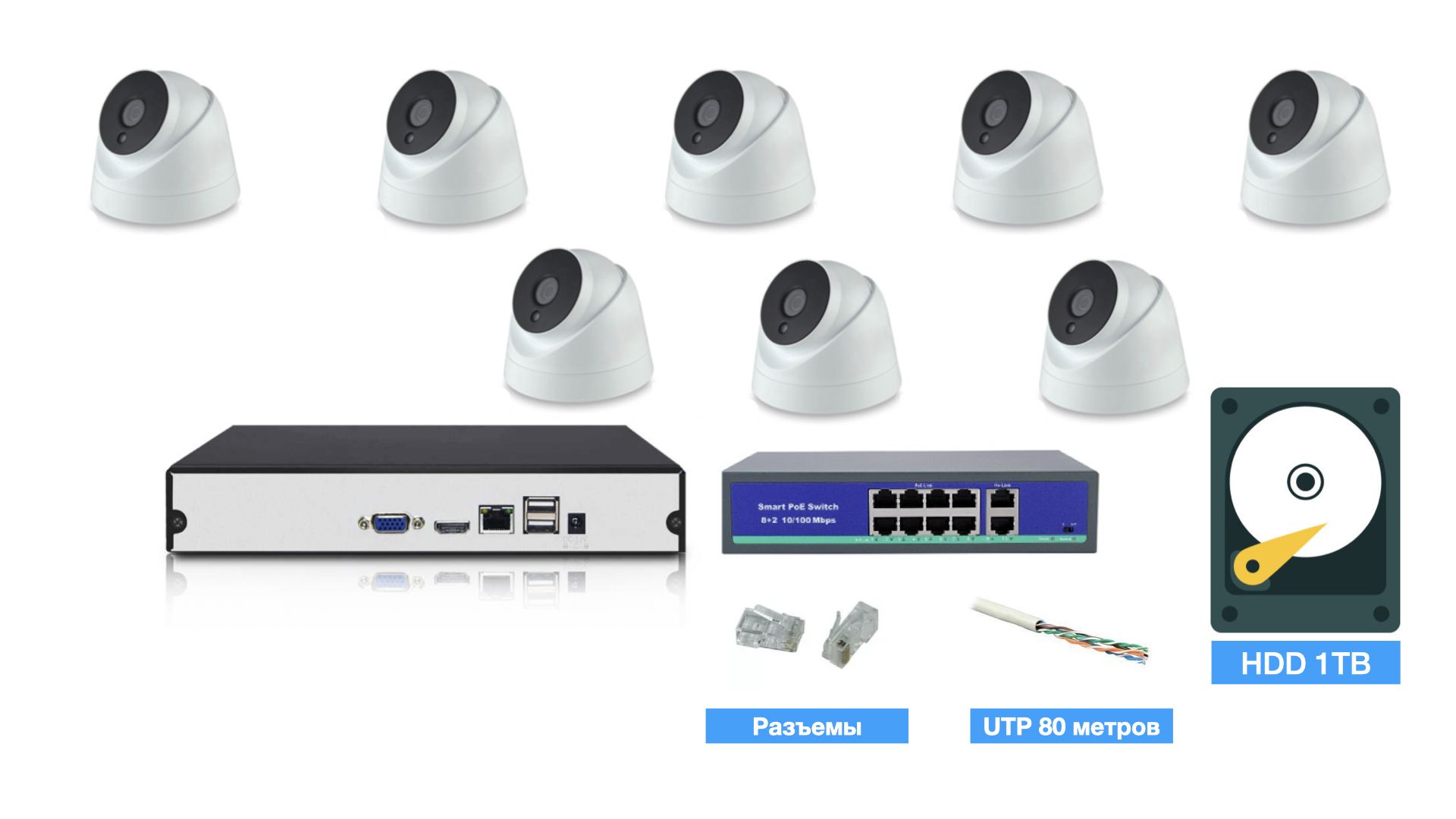 

Полный IP POE комплект видеонаблюдения на 8 камер (KIT8IPPOEIP10PD3MP_HDD1TB), KIT8IPPOEIP10PD3MP_HDD1TB_06944
