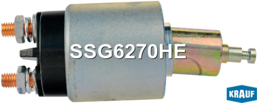 

KRAUF Втягивающее реле стартера 1шт Krauf SSG6270HE