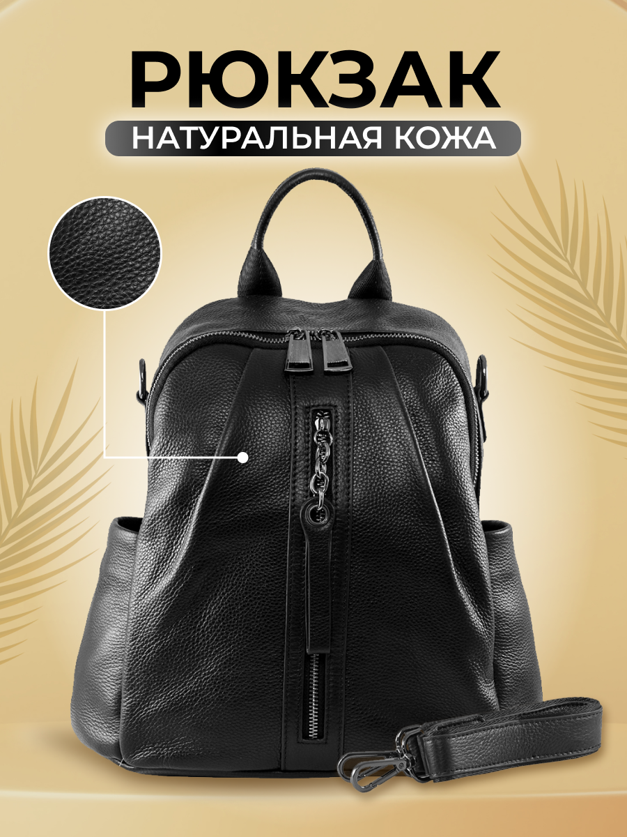 Рюкзак женский MiBackpack BL2 черный, 32х30х14 см