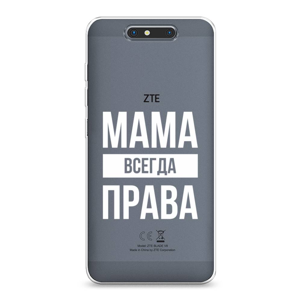 

Чехол Awog на ZTE Blade V8 / ЗТЕ Блэйд V8 "Мама права", Разноцветный, 131250-6
