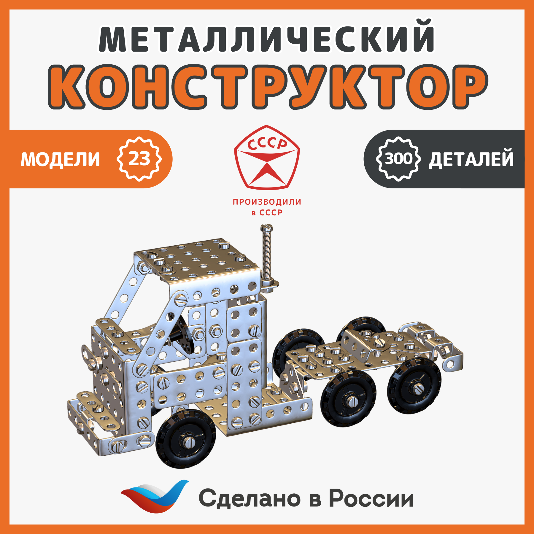 

Металлический конструктор ЧЭАЗ К-115, cheaz-mk