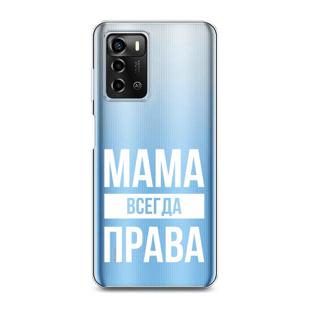 фото Силиконовый чехол "мама права" на zte blade a72 awog