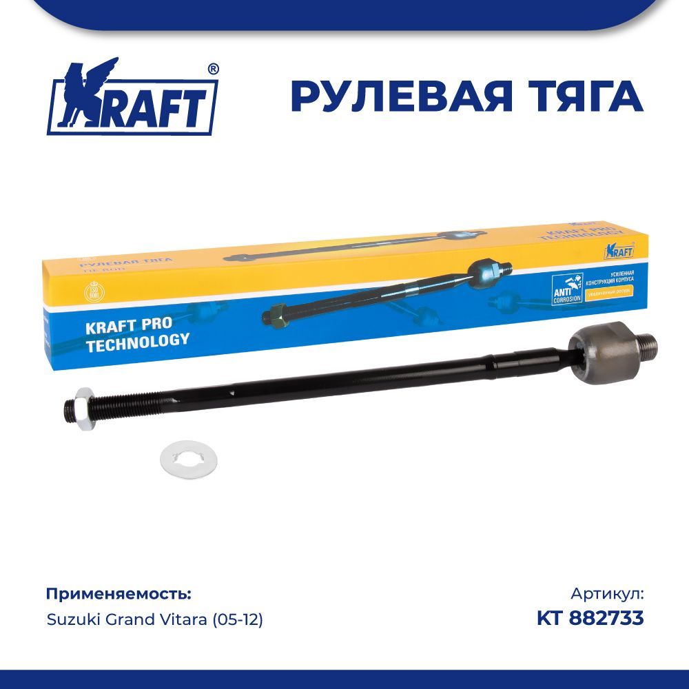 

Рулевая тяга для а/м Suzuki Grand Vitara (05-12) KRAFT KT 882733