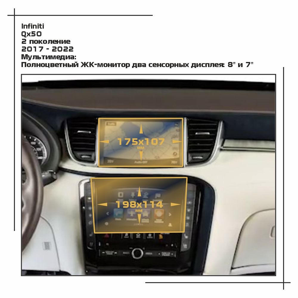 

Пленка ES для QX50 - Мультимедиа - матовая - MP-IN-QX5-01, Белый, Infiniti