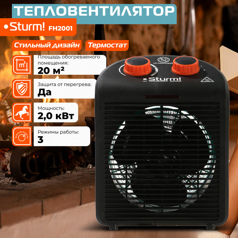 

Тепловентилятор Sturm! FH2001 Black, Черный, FH2001