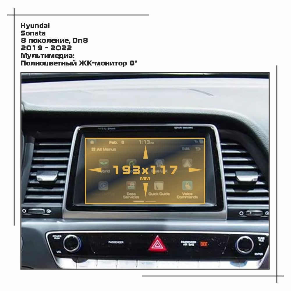 

Пленка ES для Sonata - Мультимедиа - матовая - MP-HY-SO-02, Белый, Hyundai