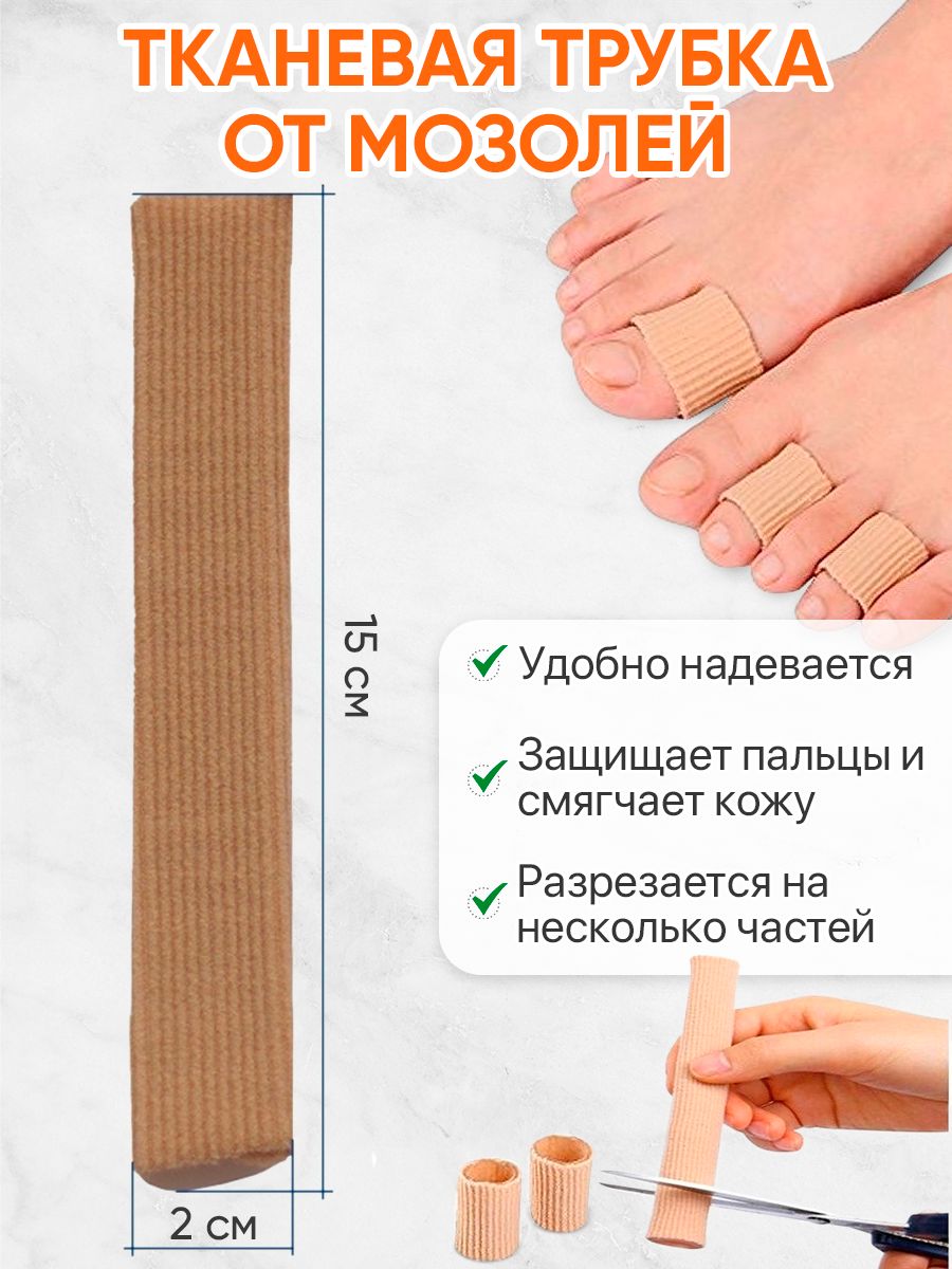 Протектор 4HEALTH для пальцев стопы, размер М