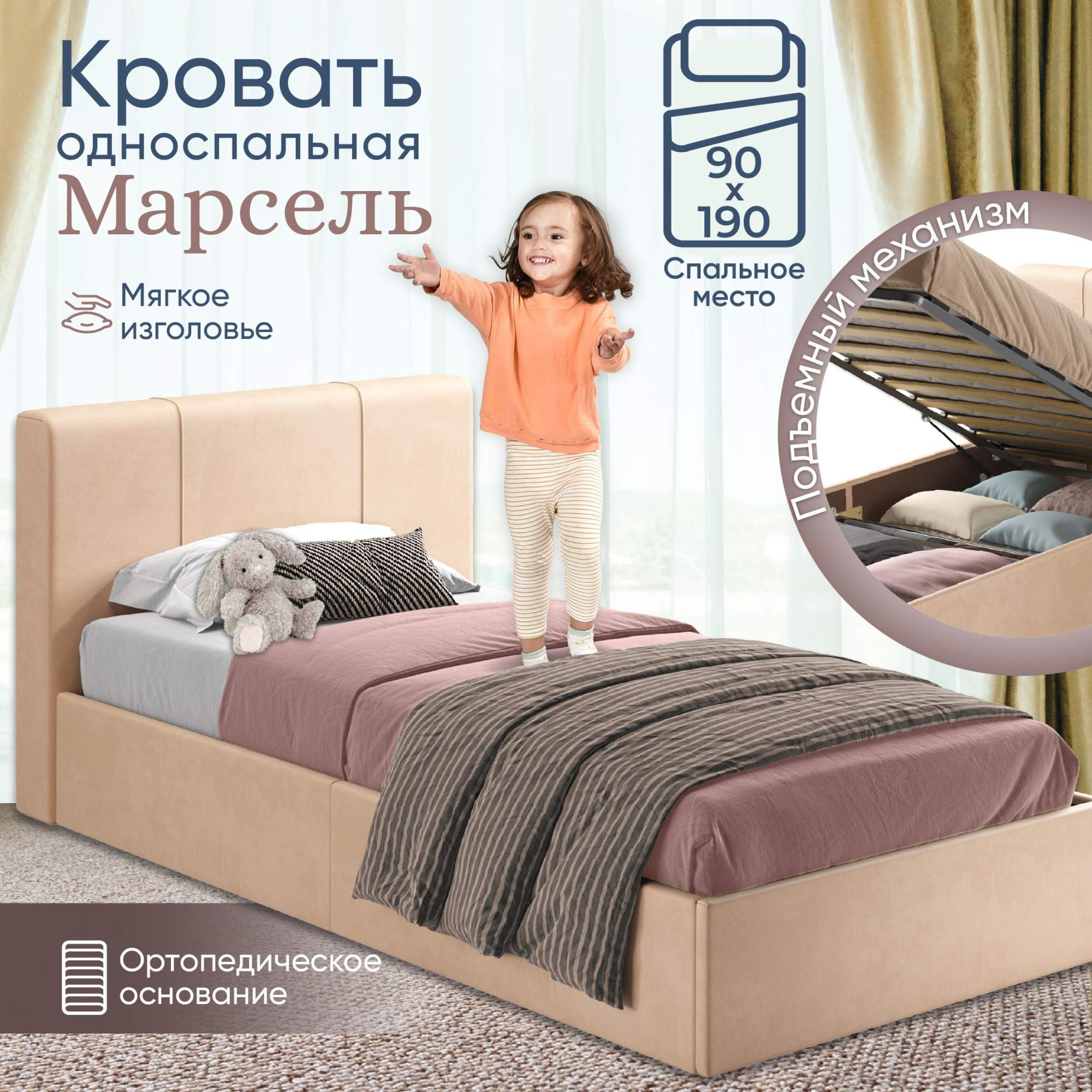 Кровать без матраса AMI MEBEL Марсель бежевый односпальная 203x101x79 см 15099₽