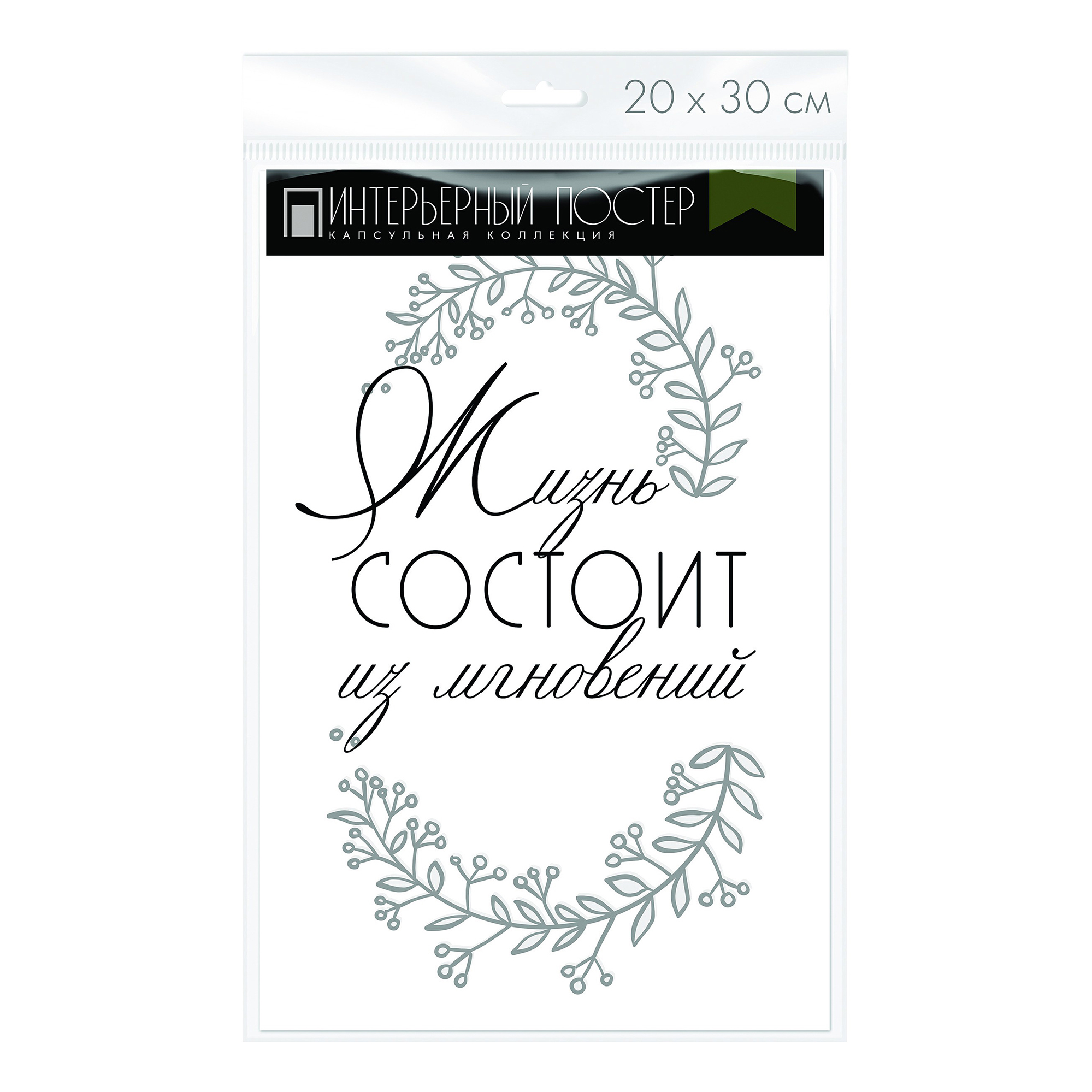 

Постер прямоугольный 20 х 30 см