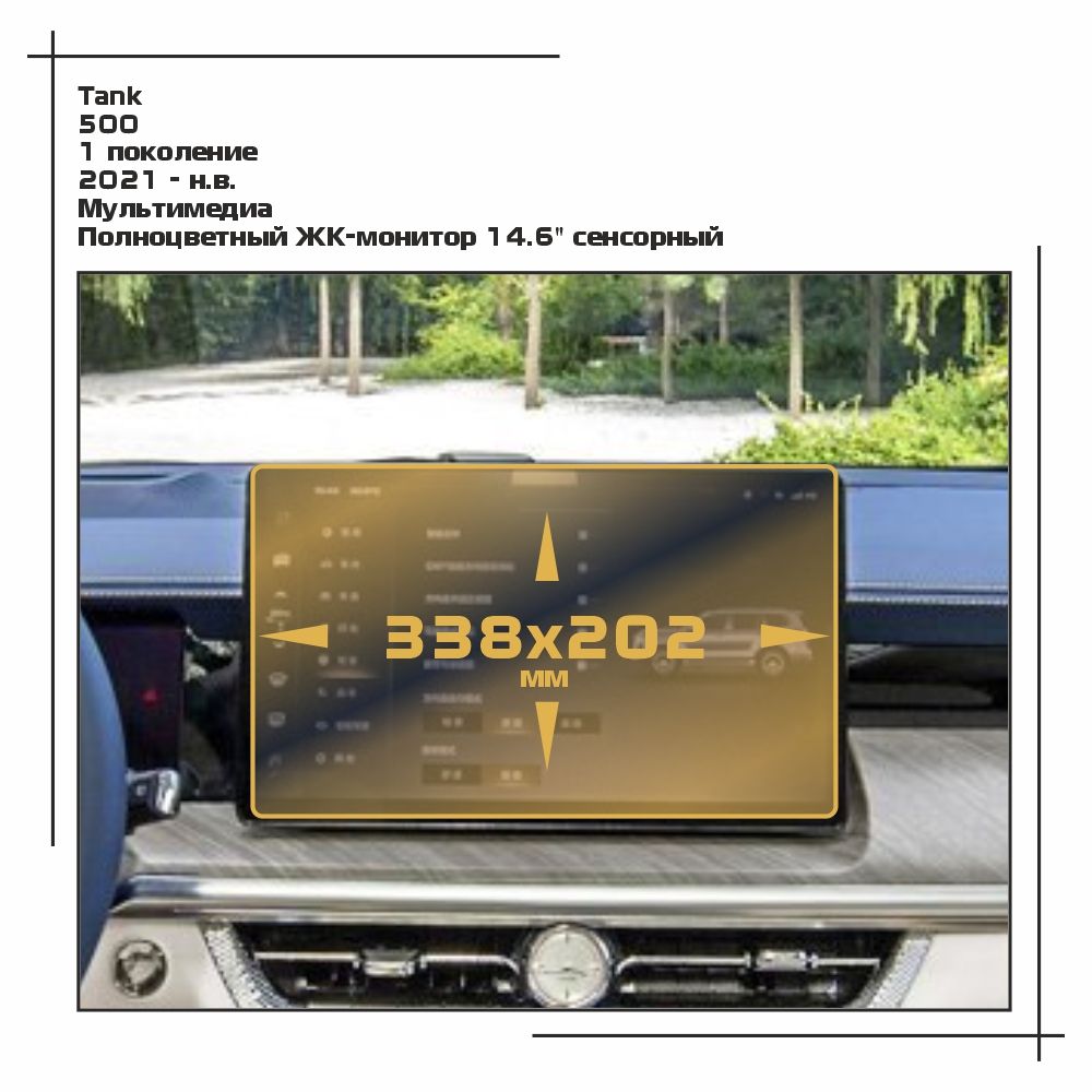 

Пленка ES для 500 - Мультимедиа - матовая - MP-GW-TN-03, Белый, Tank