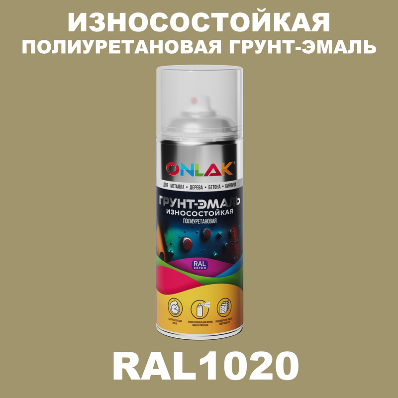 

Грунт-эмаль полиуретановая ONLAK RAL1020, Желтый, RAL-PUPM-SPREY