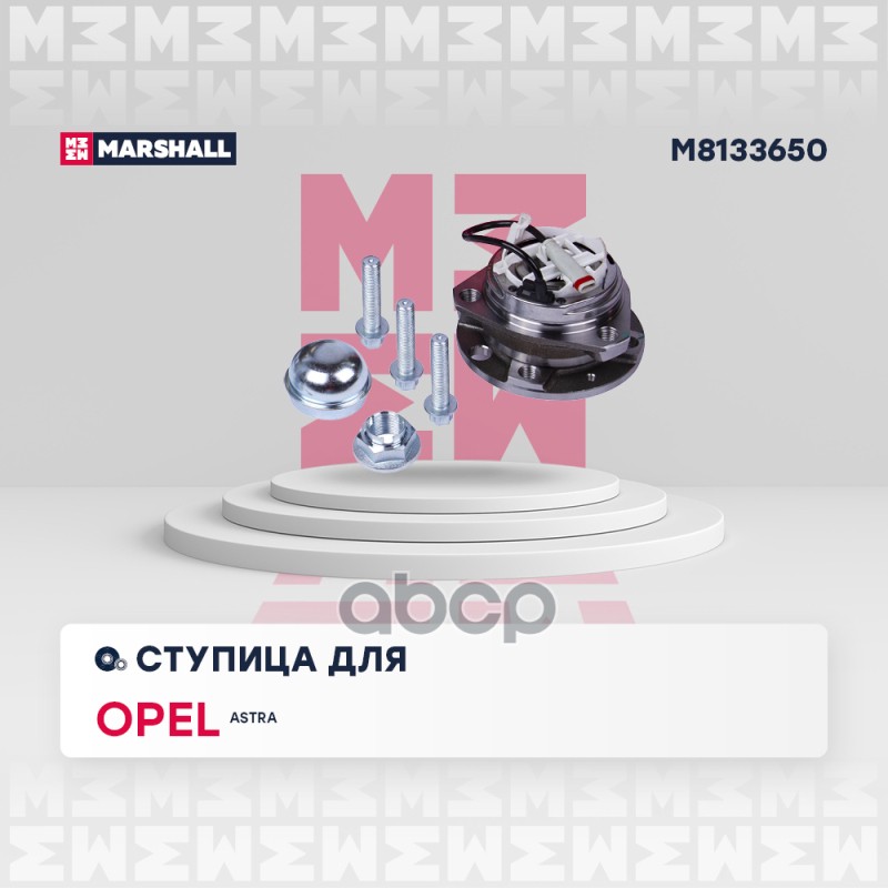 

Ступица передняя (комплект) Opel Astra H 04- ; SKF VKBA3650; OEM 1603253; 93178651