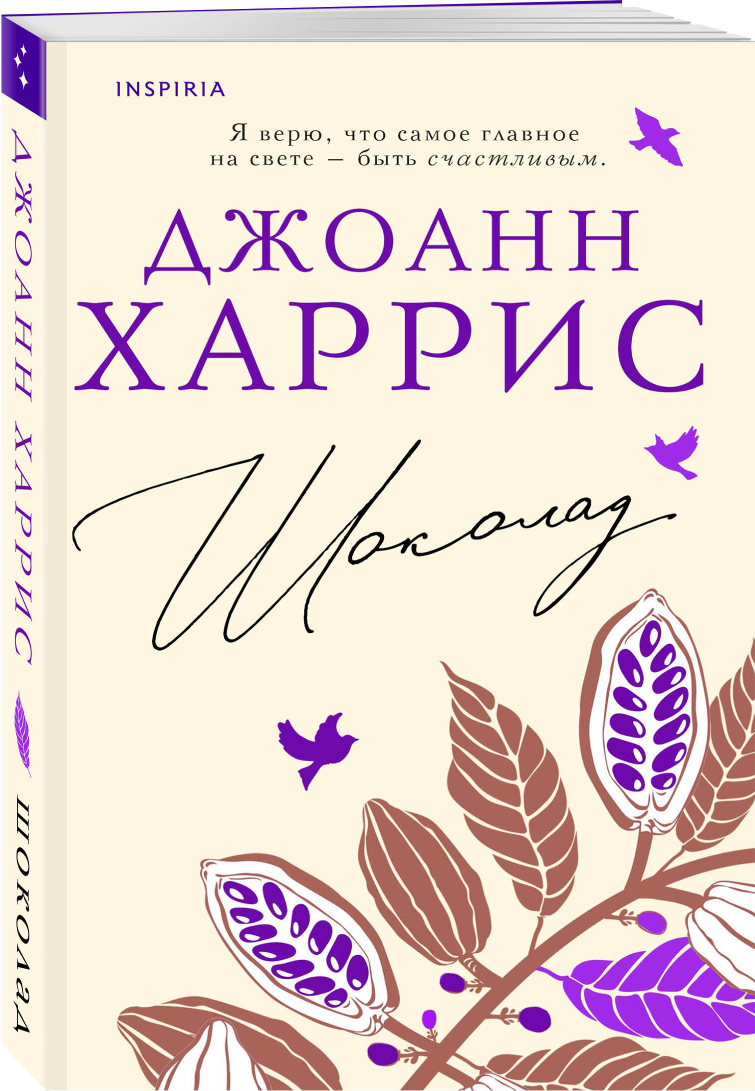 

Шоколад