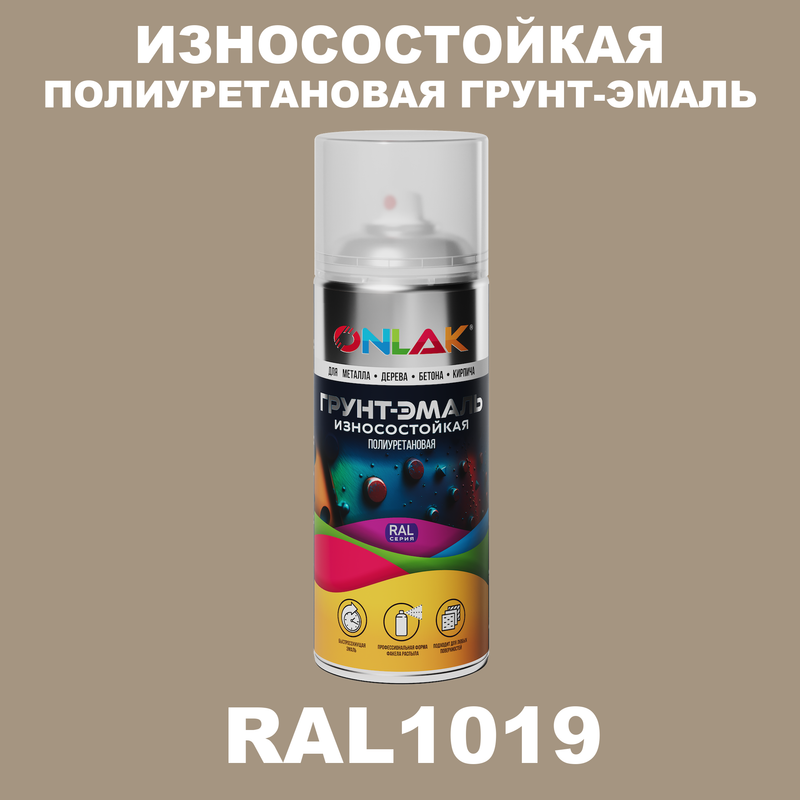 

Грунт-эмаль полиуретановая ONLAK RAL1019, Желтый, RAL-PUPM-SPREY
