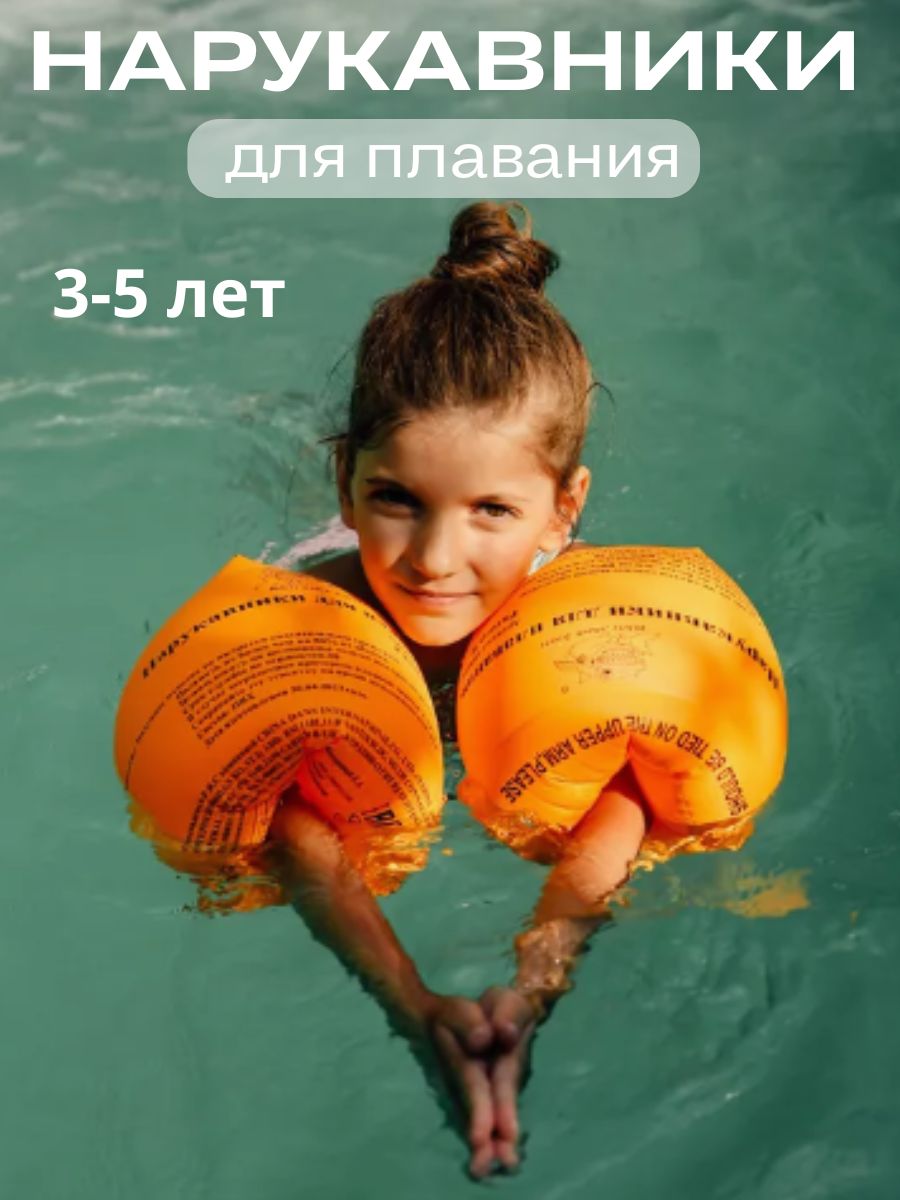 Нарукавники для плавания China Dans Самонакатыши оранжевый ласты для плавания salvas f5 fin tpr и technoflex оранжевый