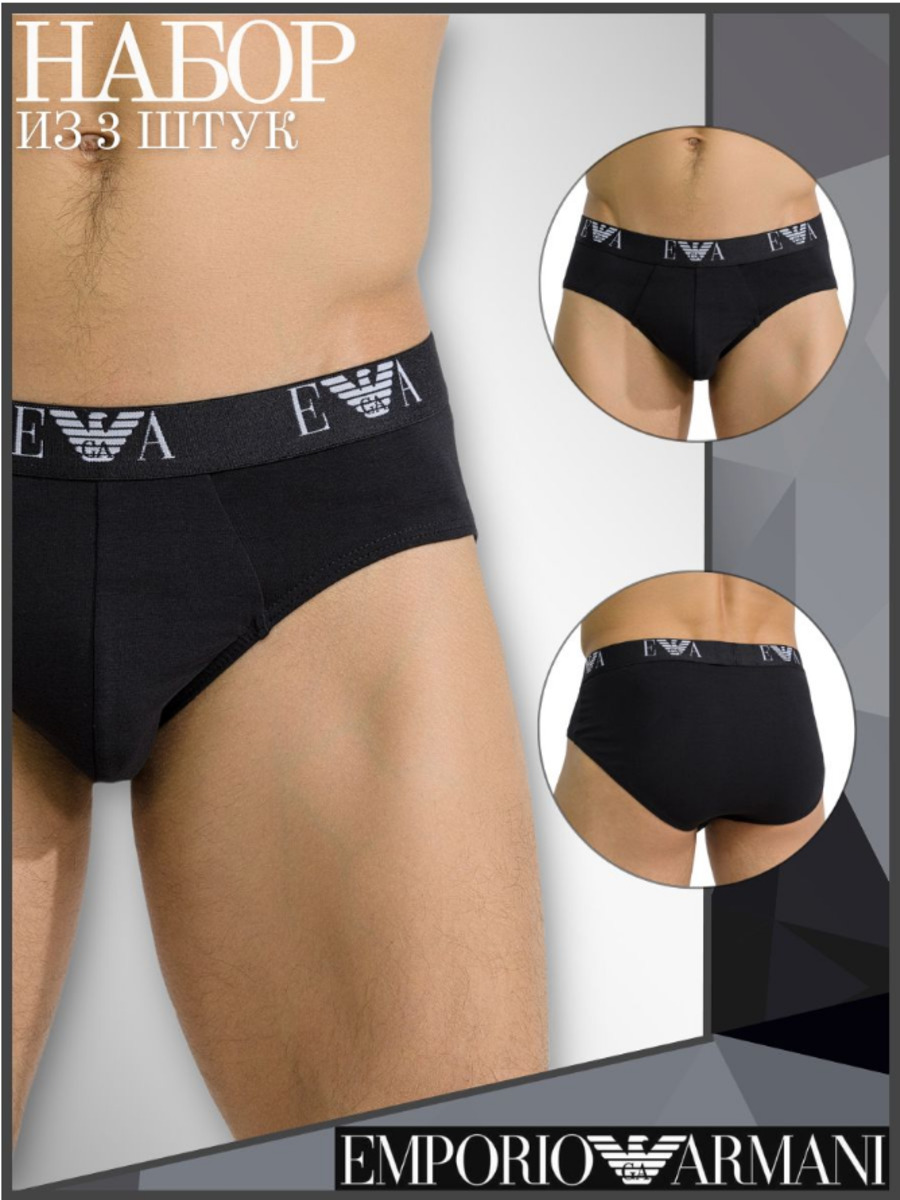 

Комплект трусов мужских Emporio Armani 111734_CC715 черных XXL, Черный, 111734_CC715