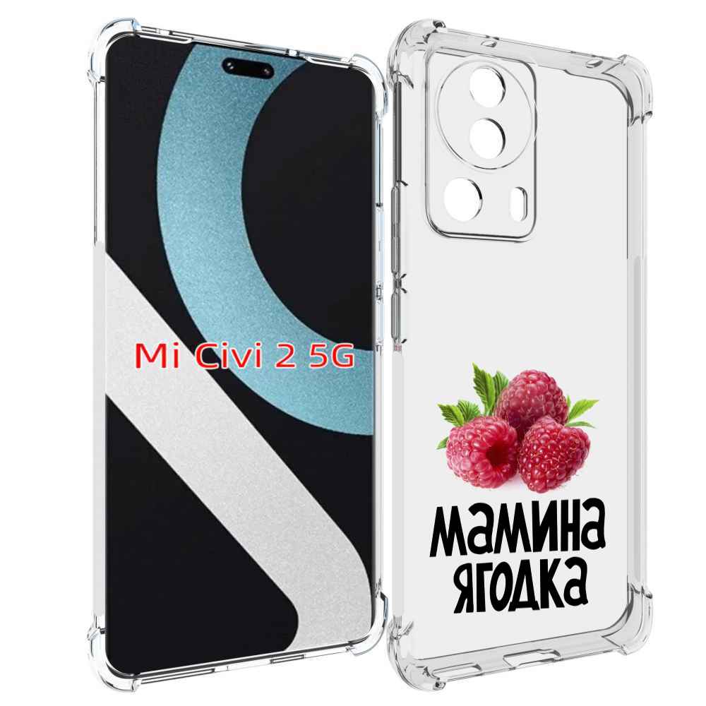 

Чехол MyPads мамина ягодка для Xiaomi Civi 2, Прозрачный, Tocco