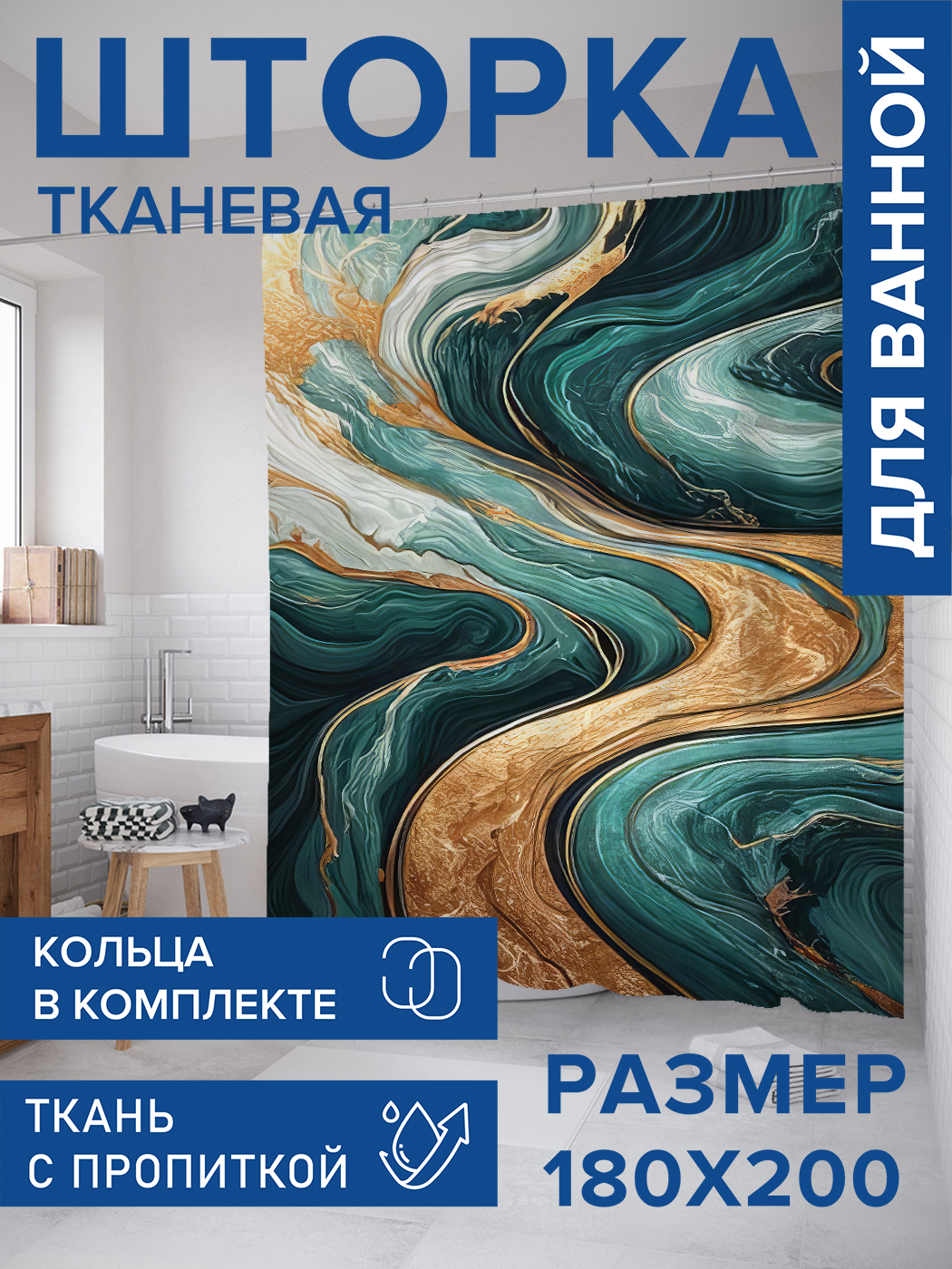 

Штора для ванной тканевая JoyArty "Млечный путь", 180х200, sc_sd2820, Голубой