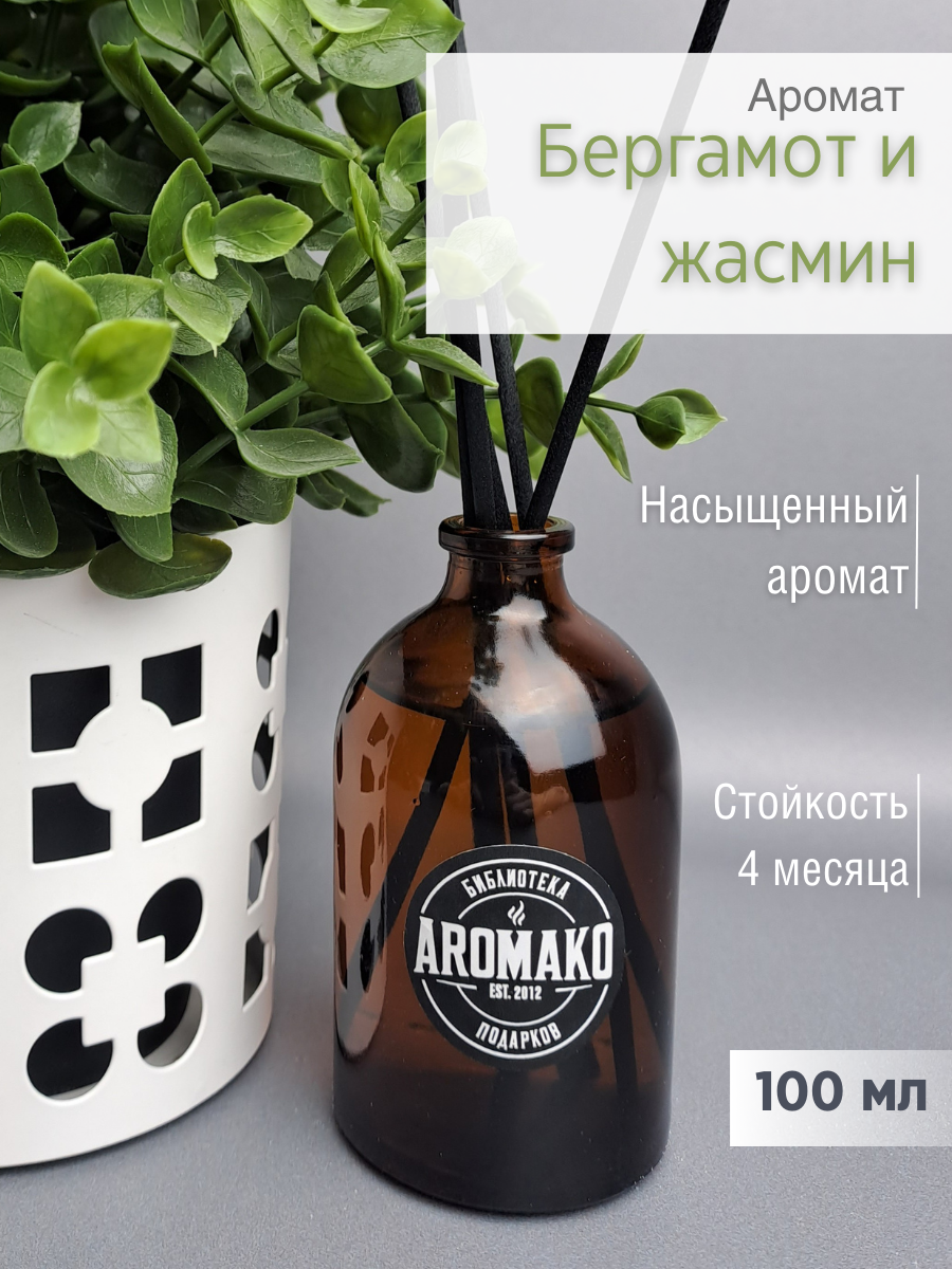 Ароматический диффузор с палочками AromaKo 