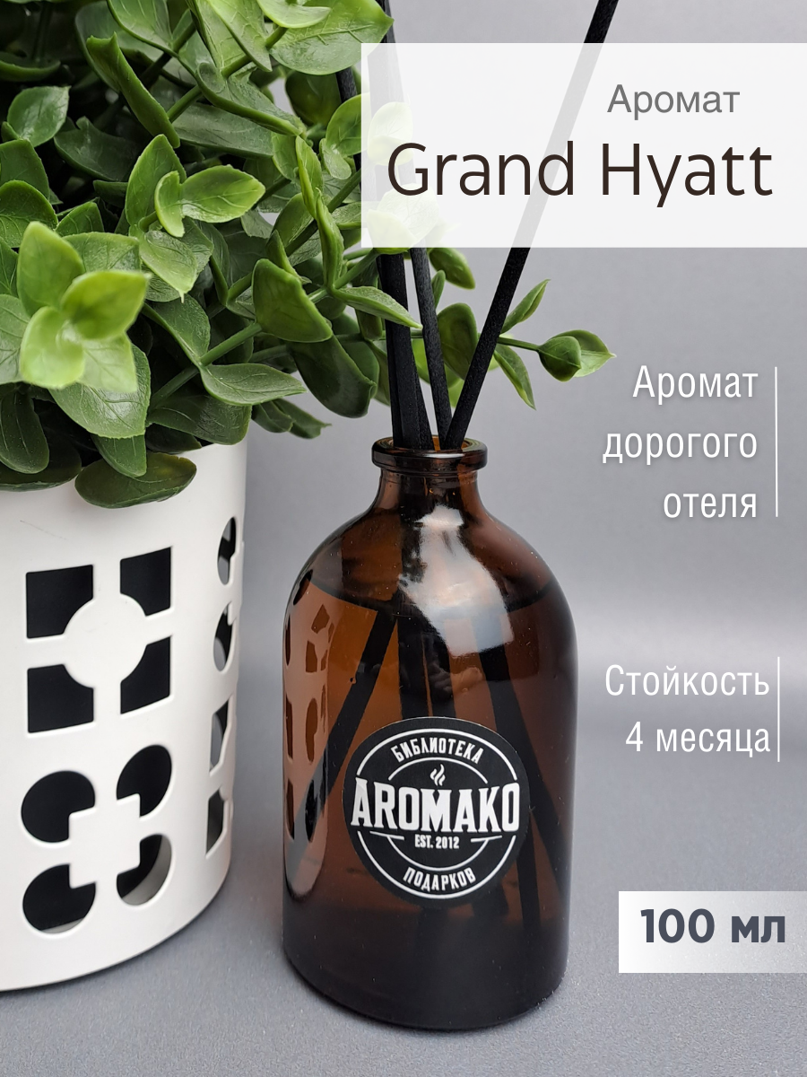 Ароматический диффузор с палочками AromaKo 