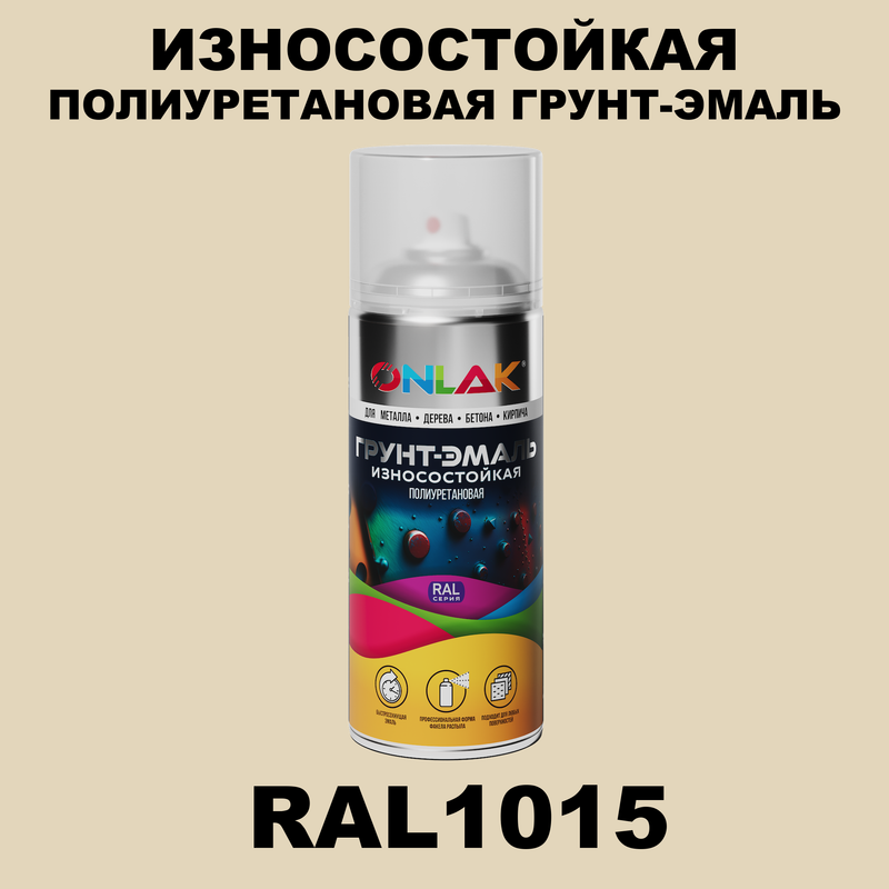 

Грунт-эмаль полиуретановая ONLAK RAL1015, Желтый, RAL-PUPM-SPREY