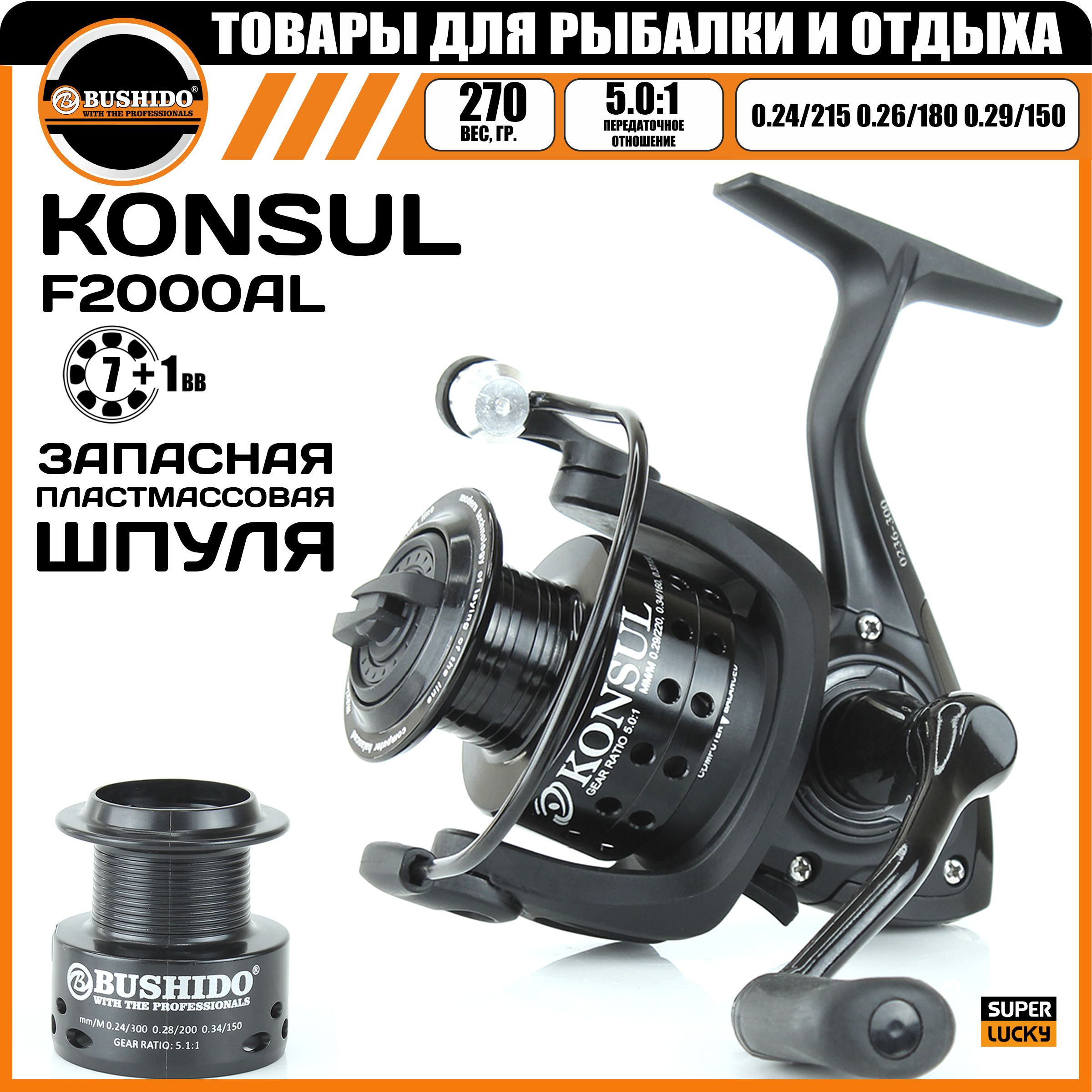

Катушка рыболовная Bushido 1.14 0236-200, 7+1, Черный, 1.14