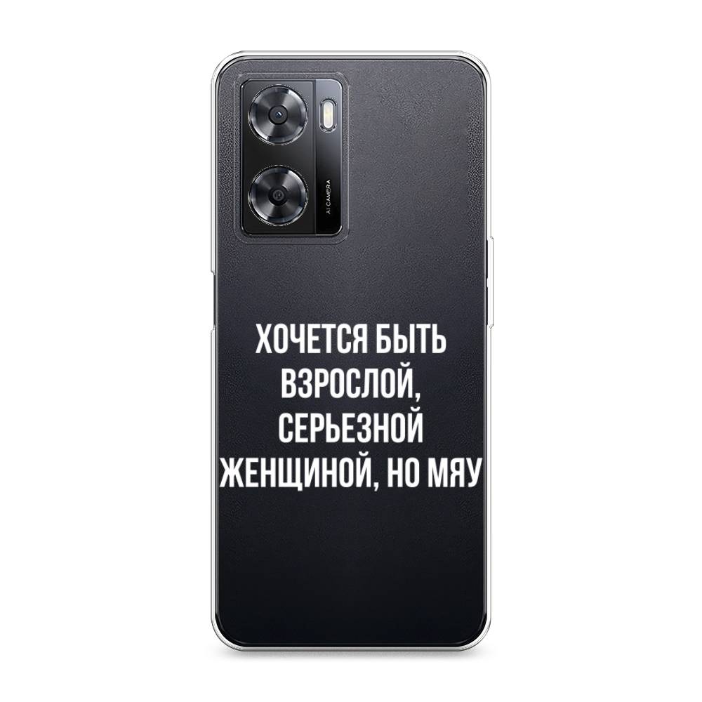 

Чехол Awog на Oppo A57s "Серьезная женщина", Серебристый, 2511850-6